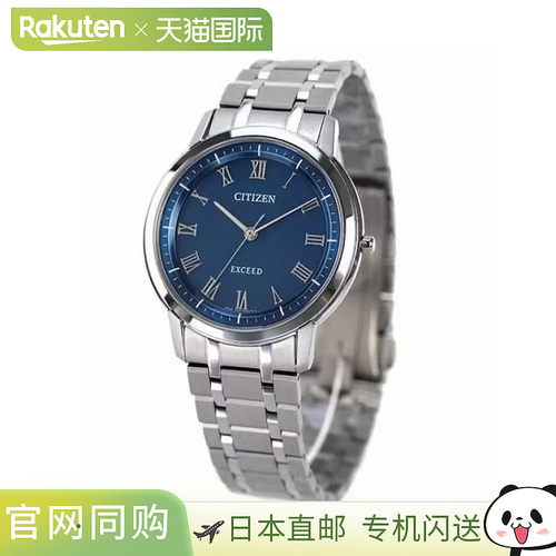 日本直邮西铁城 Exceed Eco Drive 年差 ±10 秒钛薄太阳能 AR400