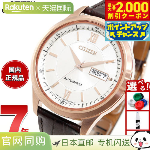 日本直邮西铁城系列机械自动手表男士 NY4052-16A