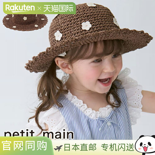 日本直邮Petit Main 花朵帽（50厘米、52厘米、54厘米） - 帽子、