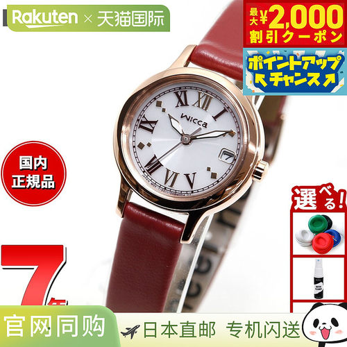 日本直邮CITIZEN Wicca 太阳能科技女士手表 KH4-963-14