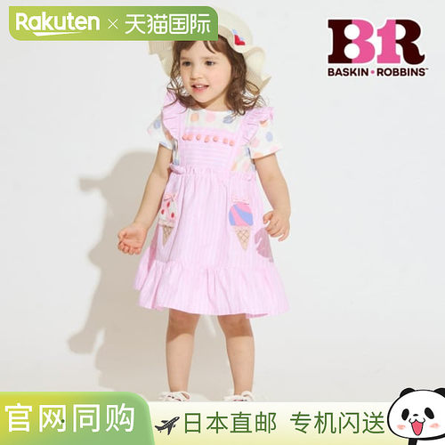 日本直邮baby cheer 巴斯金罗宾斯双胞胎冰淇淋连衣裙
