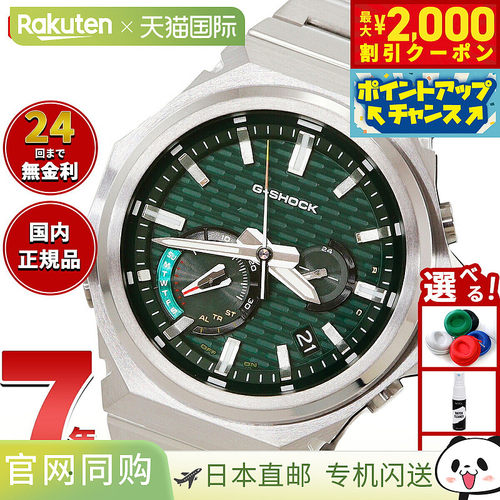 日本直邮卡西欧 G-SHOCK 太阳能 G-STEEL 男士强韧太阳能手表  时