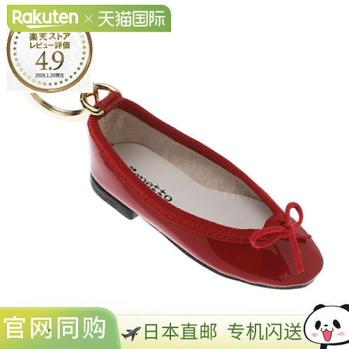 日本直邮Repetto 钥匙扣 饰有包包挂饰图案 红色 女士 m0436bv 55