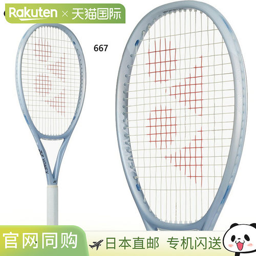日本直邮尤尼克斯男女 Muse 100SL 硬地网球拍银色01MU100S