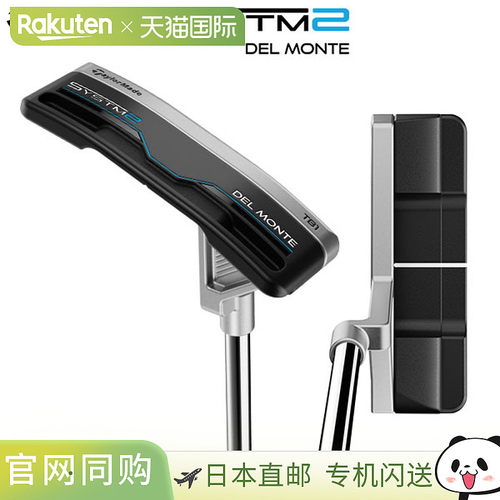 日本直邮TaylorMade SYSTM2 DEL MONTE TB1 推杆