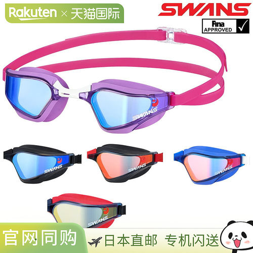 日本直邮 SWANS狮王VALKYRIE全系列游泳比赛护目镜泳镜新款