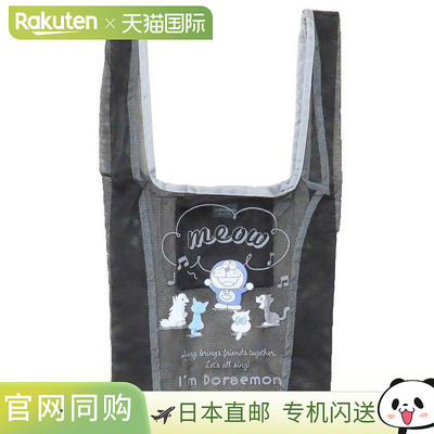 日本直邮我是哆啦A梦购物袋网眼环保袋 BK Sanrio Zowie 礼品动漫