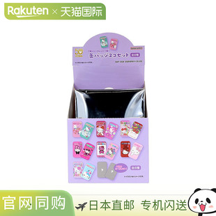 日本直邮Hello Kitty 徽章套装（每套 2 枚）- 共 8 种款式 - 草
