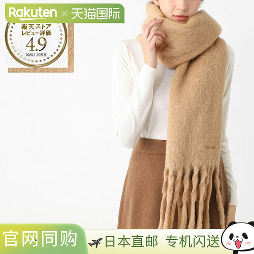 日本直邮Max Mara 女士 Osso 羊驼毛混纺围巾 棕色 2524546022600