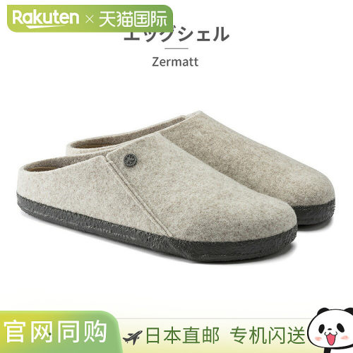日本直邮Birkenstock Zermatt 男女室内鞋（1014938 1014932 1017