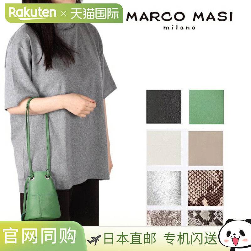 日本直邮Marco Masi 银色蟒蛇纹迷你抽绳包意大利制造采用真皮牛3