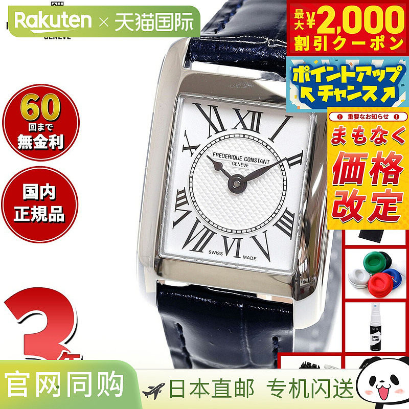 日本直邮Frederique Constant FC-200MC16 经典 Cale 女士腕表