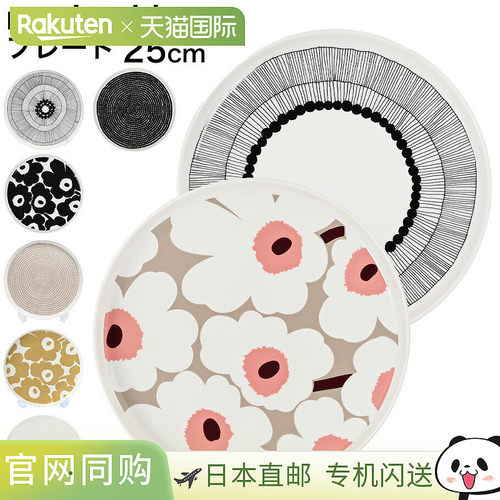 日本直邮Marimekko 盘子 25cm Unikko Siirtoraputarha Iso Unikk