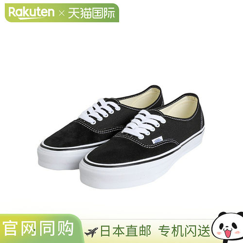 日本直邮VANS CLASSICS休闲鞋LX Authentic 44：VN000D5KMCG