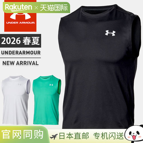 日本直邮Under Armour 男士无袖背心圆领UA Cool Elite 无袖衫修