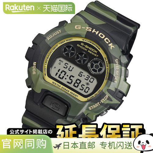 日本直邮卡西欧 G-SHOCK BOLD CAMO系列 DW-6900CMG-3JF 迷彩金色