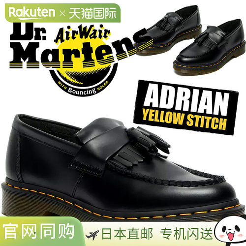 日本直邮Dr.Martens 乐福鞋 ADRIAN YS 黑色 22209001
