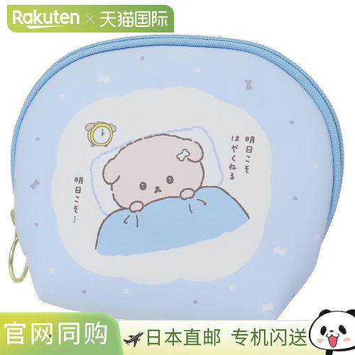 日本直邮石代酱化妆包贝壳形化妆包San-X Marimo 工艺品小物件收
