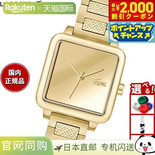 日本直邮Lacoste 女士腕表 LACOSTE.12.12 LEAP 2001464