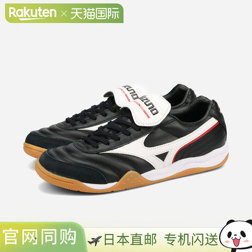 日本直邮MIZUNO MORELIA LS 男士低帮运动鞋 黑/白/红 D1GA265301