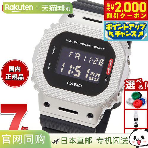 日本直邮卡西欧 G-SHOCK 男士数字手表 GM-5600M-1JF 金属表圈