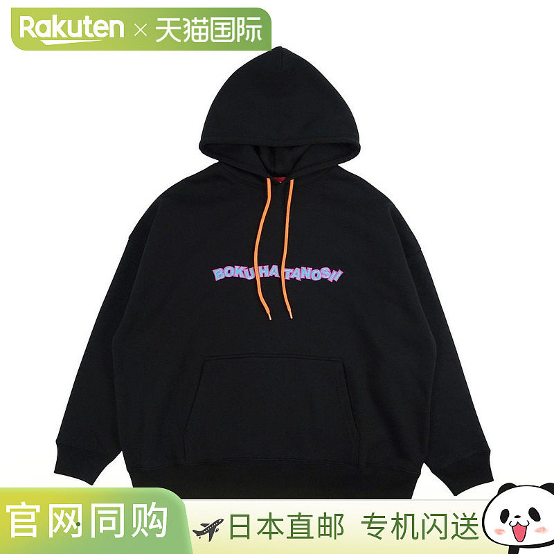 日本直邮BOKU HA TANOSII 舞蹈标志连帽衫（抓绒内衬）