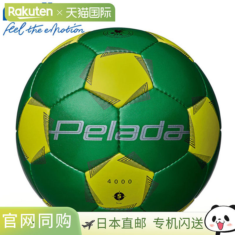 日本直邮Molten Peleada 4000 F5K4000G 5号足球 金属绿×浅黄色