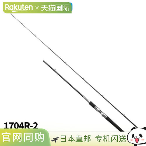 日本直邮Shimano 25 Resato 路亚竿 1704R-2 (2026年追加型号)