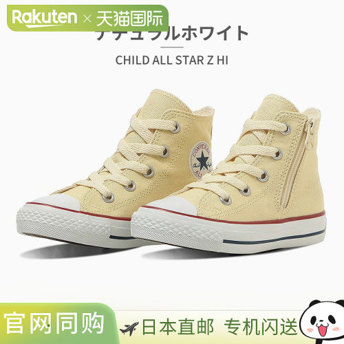 日本直邮匡威儿童运动鞋童鞋儿童 All Star Z HI 3SE993 3SE994 3