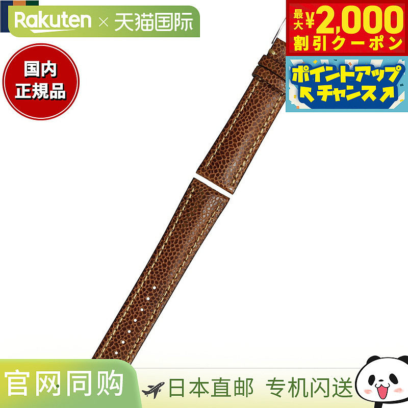 日本直邮Emitta 男士 Rody 小牛皮表带20 毫米棕色/银色替换表带