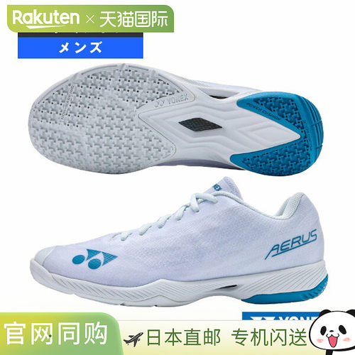 日本直邮Yonex羽毛球鞋男女款Power Cushion Aerus Z系列SHBAZ2