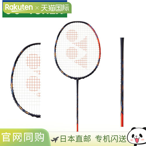 日本直邮YONEX 尤尼克斯 ASTROX77 PRO AX77-P 羽毛球拍 安洗莹同