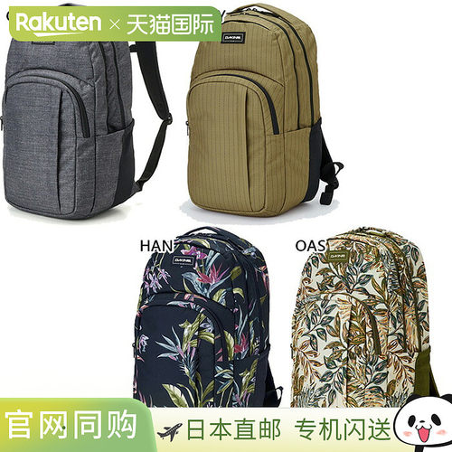 日本直邮DAKINE Campus 双肩背包 男女通用 通勤通学旅行 BG23700