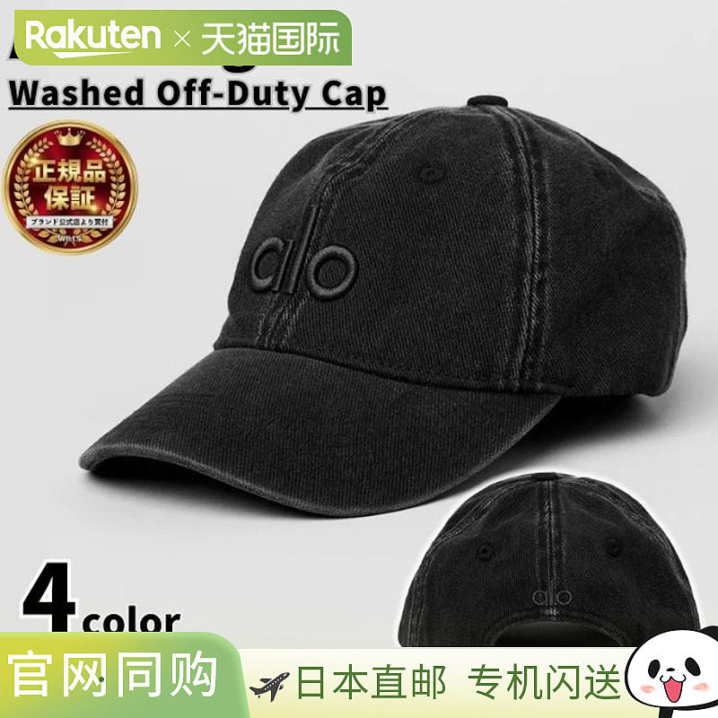 Alo Yoga帽帽帽卫衣瑜伽Washed Off-Duty Cap洗涤女性优衣库正品[图片