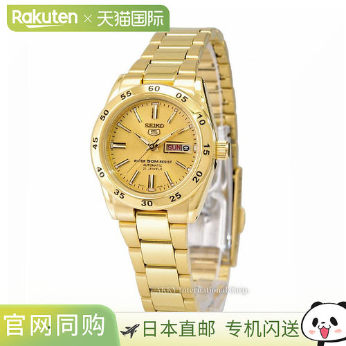 日本直邮精工 SEIKO 5 手表 Overseas 型号 自动上链 (with manua
