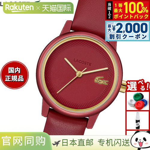 日本直邮Lacoste 拉科斯特 手表 女士 LACOSTE.12.12 SWIFT 20014