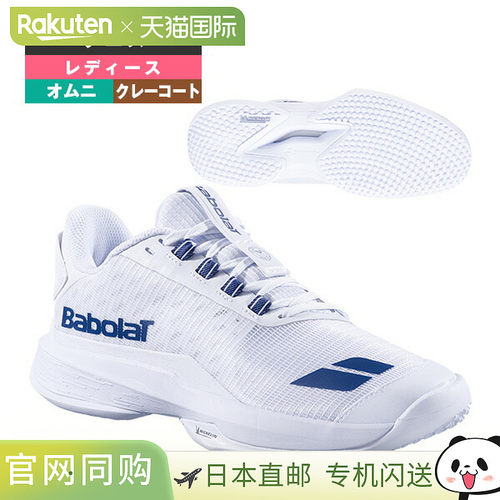日本直邮Babolat Jet Tere 2 女士沙草地温布尔登网球鞋型号 31S2