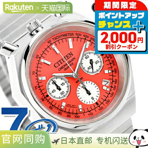 日本直邮Citizen Collection Record Label PLAYGROUND Edition T