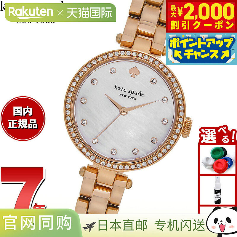 日本直邮Kate Spade New York 女士手表 HOLLAND 玫瑰金色不锈钢