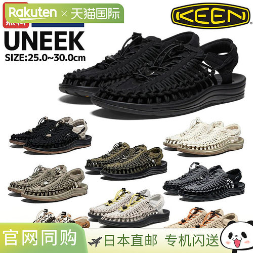 日本直邮KEEN UNEEK 男士凉鞋运动鞋 一脚蹬户外露营休闲节日城市