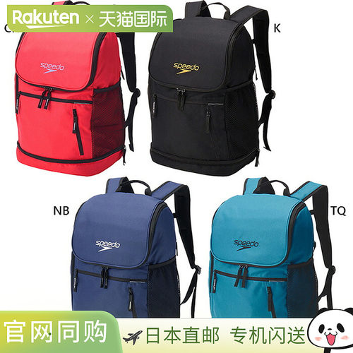 日本直邮speedo FSPACK 双肩背包 35L 游泳用品 男女通用 SE22604