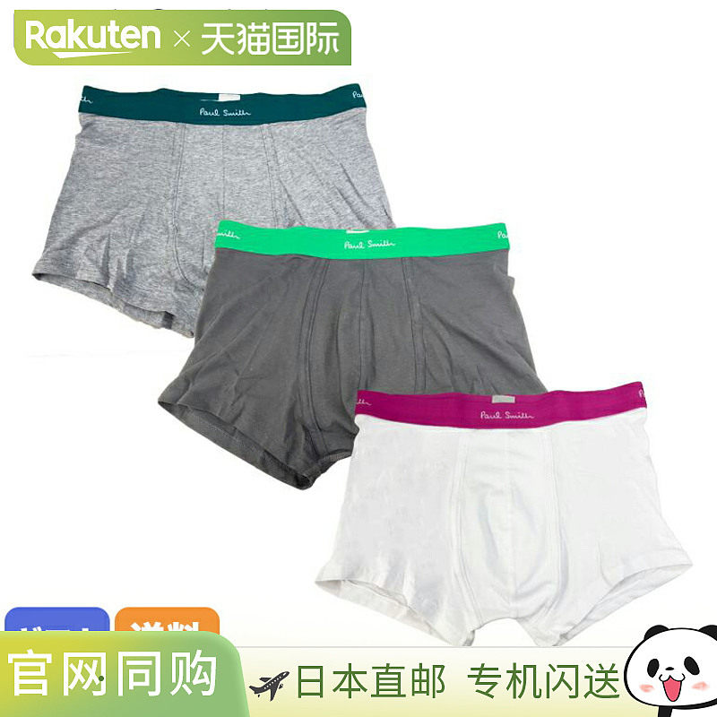 日本直邮Paul Smith 内衣平角短裤男式 3 件装 914CA3PK10 01