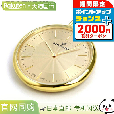 日本直邮 Aerowatch 怀表 Open Face 05822 AA02 AEROWATCH