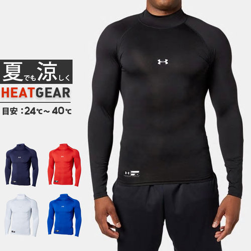 Under Armour安德玛男士健身运动衣长袖速干吸汗UA Heat Gear Arm
