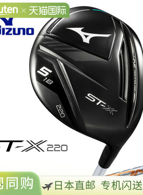 日本直邮美津浓 ST-X 220 球道木杆 20 PLATINUM MFUSION F 碳纤