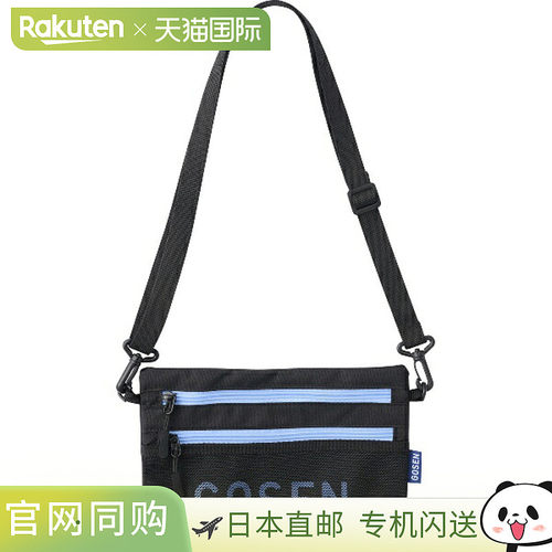 日本直邮GOSEN 实用网球包 BA26USB2-20 单肩包