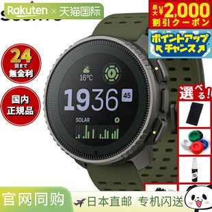 日本直邮SUUNTO VERTICAL 钛金属太阳能森林智能手表（男女）SS05