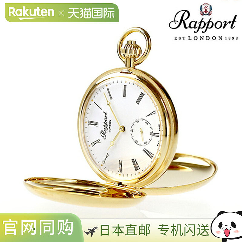 日本直邮Rapport 手动上链怀表 Double Hunter 表壳吊坠手表 Rapp