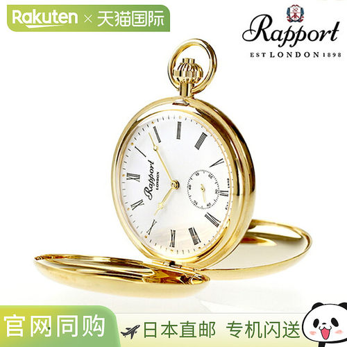 日本直邮Rapport 手动上链怀表 Double Hunter 表壳吊坠手表 Rapp