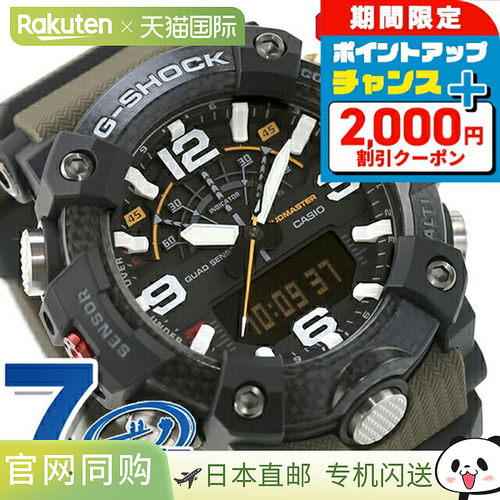 日本直邮卡西欧 G-Shock Master of G-Land Mudmaster 石英电池供